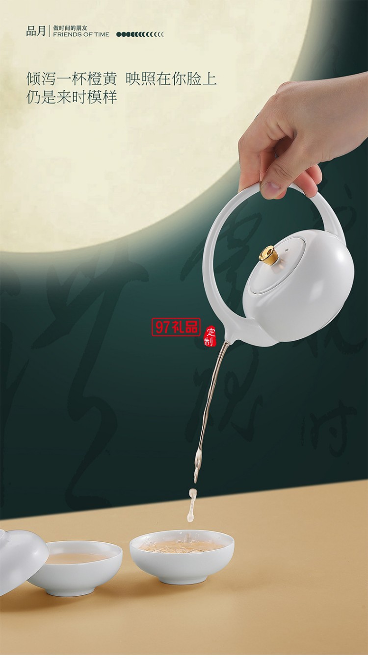 品月 · 圓融掛墜禮裝