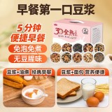 燕之坊30日五谷豆?jié){料包全熟黃豆破壁機(jī)豆?jié){粉原料中秋節(jié)禮盒65g