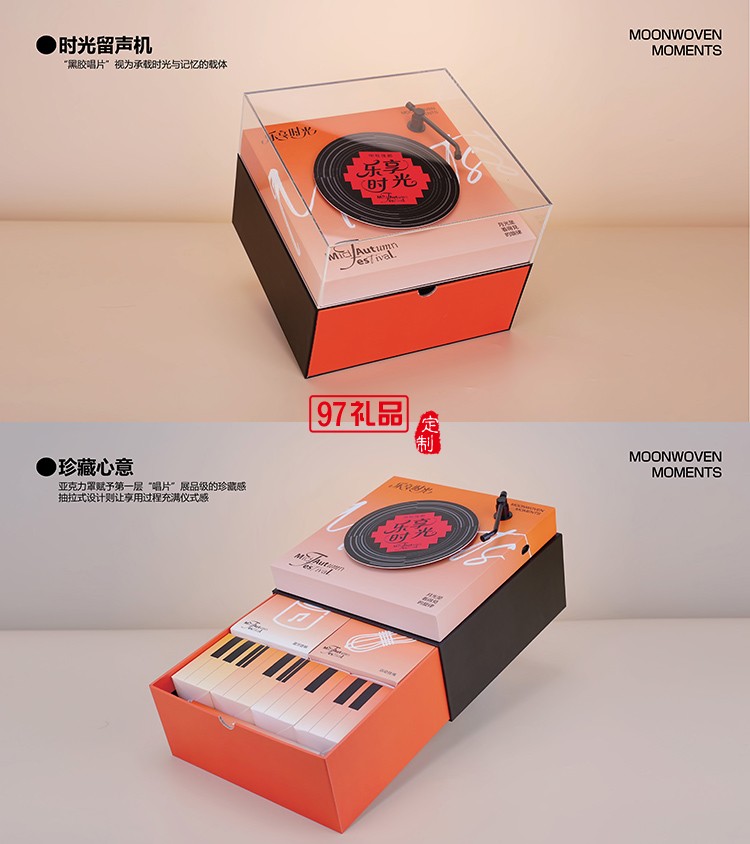 樂享時(shí)光中秋佳節(jié)贈(zèng)禮嚴(yán)選香薰咖啡堅(jiān)果套裝