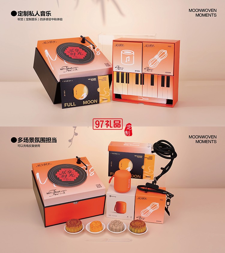 樂享時(shí)光中秋佳節(jié)贈(zèng)禮嚴(yán)選香薰咖啡堅(jiān)果套裝