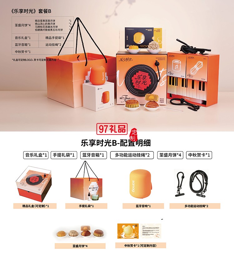 樂享時(shí)光中秋佳節(jié)贈(zèng)禮嚴(yán)選香薰咖啡堅(jiān)果套裝