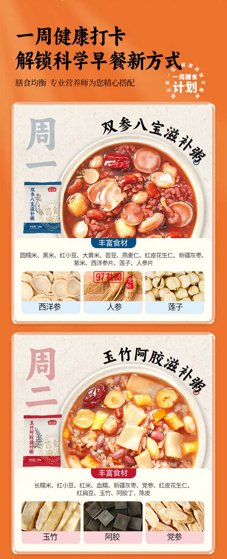 燕之坊21日藥食同源食滋補(bǔ)粥4.2斤禮盒養(yǎng)生雜糧八寶粥送長(zhǎng)輩