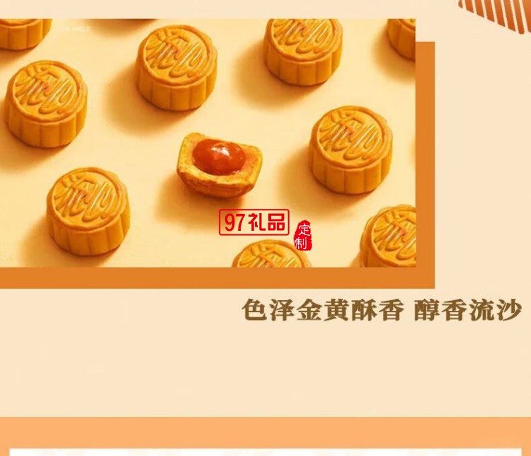 富錦燕窩流心奶黃月餅