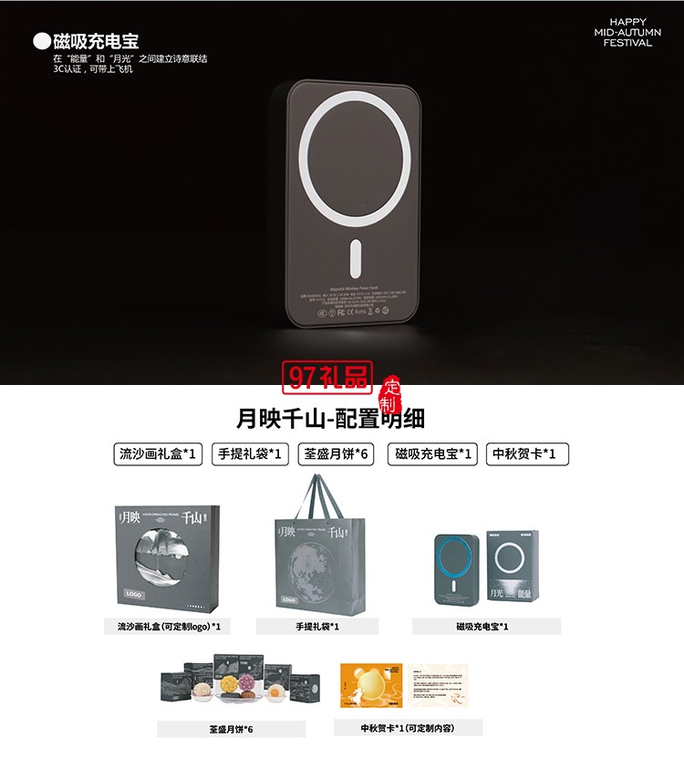 月映千山流沙畫(huà)禮盒套裝賀卡定制配移動(dòng)電源