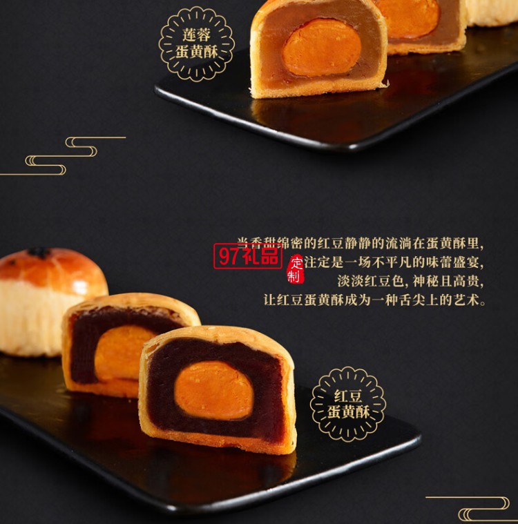 富錦蛋黃酥月餅