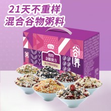 燕之坊21日五谷雜糧粥100g21袋雜糧禮盒福利八寶粥送長(zhǎng)輩父母
