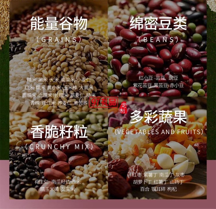 燕之坊21日五谷雜糧粥100g21袋雜糧禮盒福利八寶粥送長輩父母