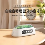 無線藍(lán)牙音箱白噪音音響迷你便攜式時鐘音響催助睡眠舒緩壓力鬧鐘音響蘋果華