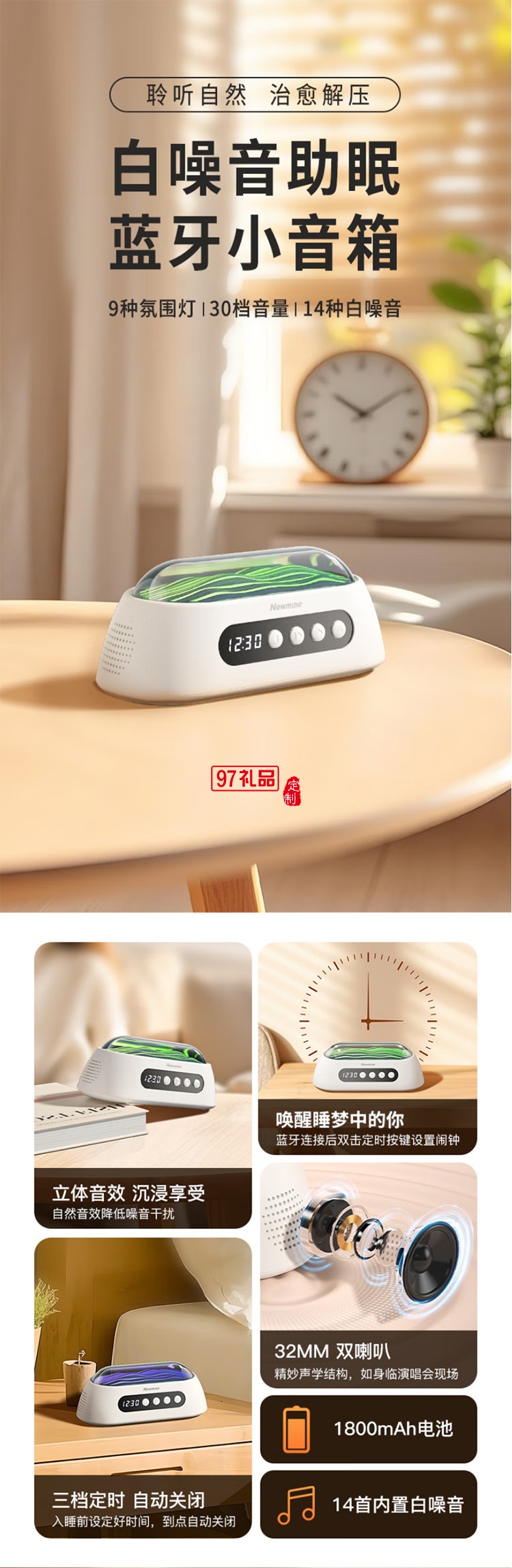 無線藍(lán)牙音箱白噪音音響迷你便攜式時鐘音響催助睡眠舒緩壓力鬧鐘音響蘋果華