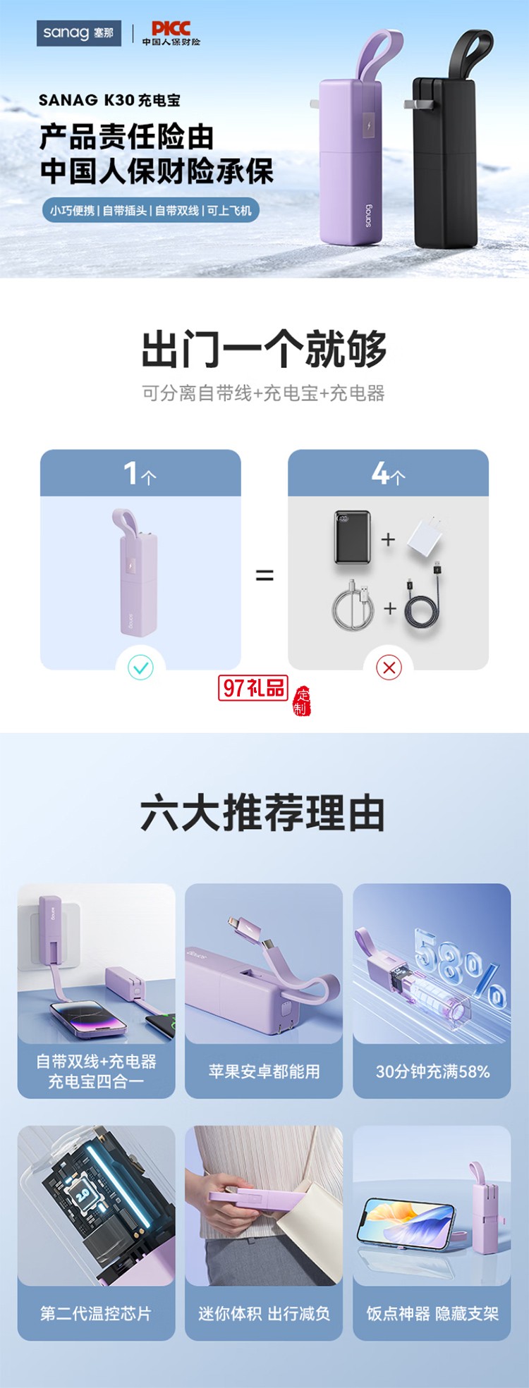 K30充電寶充電器自帶線四合一能量棒蘋(píng)果華為快充帶插頭移動(dòng)電源大容量迷