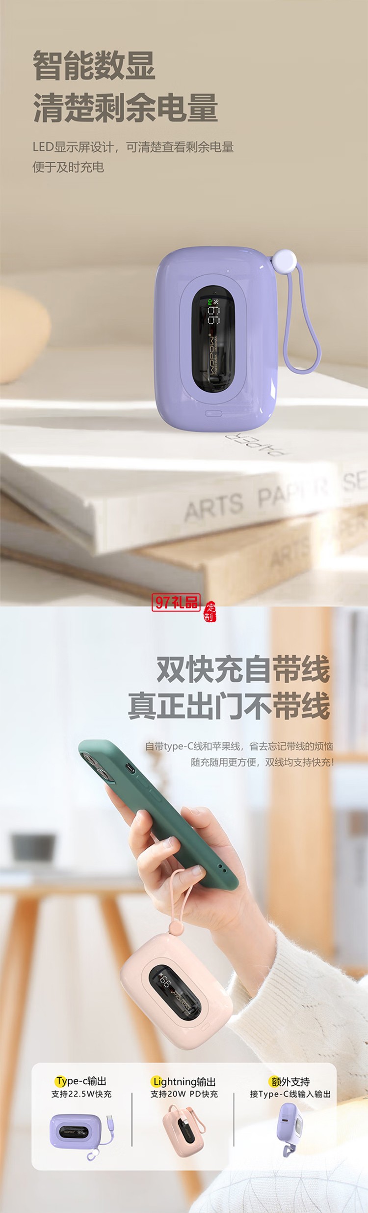 小彩蛋10000毫安22.5w超級(jí)快充雙快充自帶雙線充電寶迷你可愛移動(dòng)