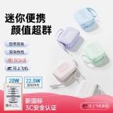 充電寶10000毫安22.5W 雙向快充可上飛機 迷你小巧便攜 適用蘋