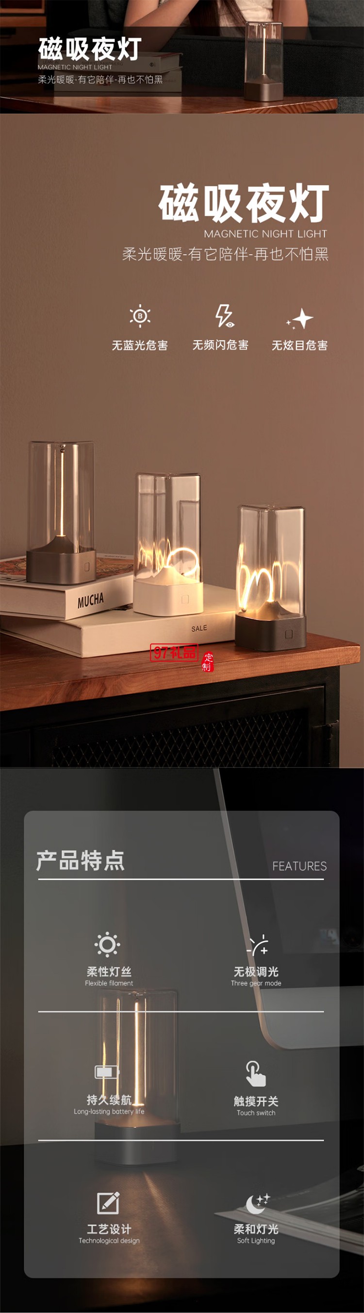 集物一冊生日禮物磁吸小夜燈擺件便攜量子臺燈露營臥室床頭呼吸燈創(chuàng)意禮物