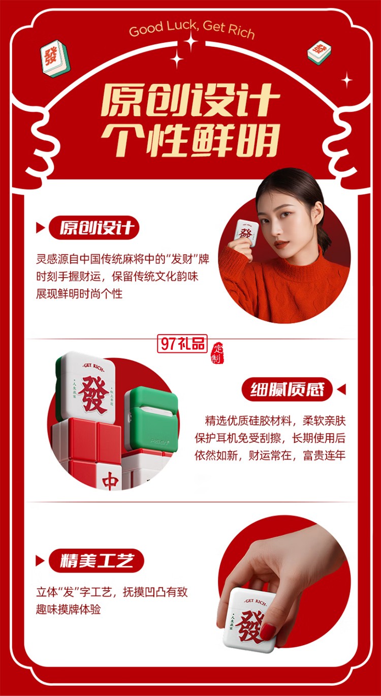 真無線藍(lán)牙耳機(麻將限定版)創(chuàng)意耳機