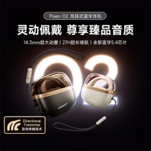 真無(wú)線藍(lán)牙耳機(jī) 開(kāi)放式無(wú)線藍(lán)牙耳機(jī) 不入耳掛耳式運(yùn)動(dòng)耳機(jī) 長(zhǎng)續(xù)航智能