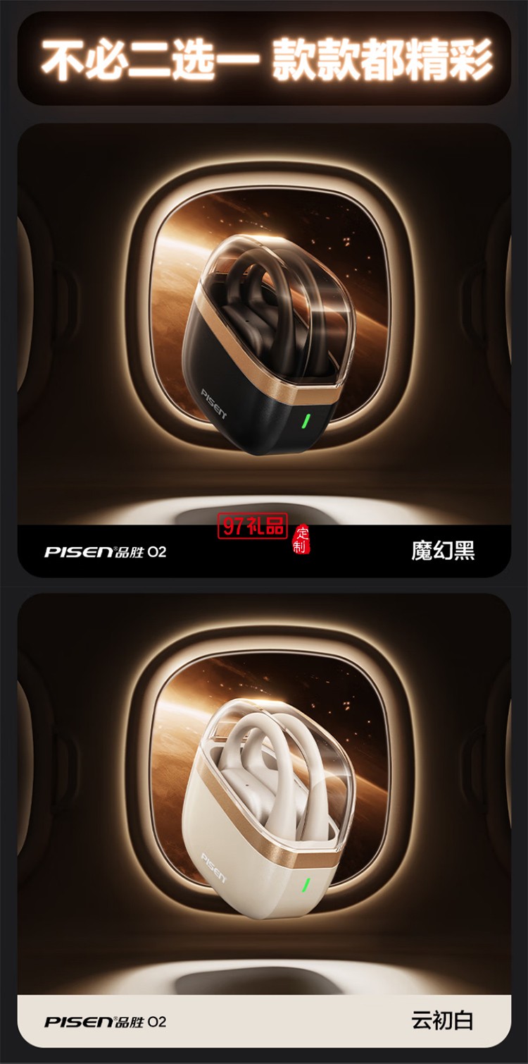 真無線藍牙耳機 開放式無線藍牙耳機 不入耳掛耳式運動耳機 長續(xù)航智能