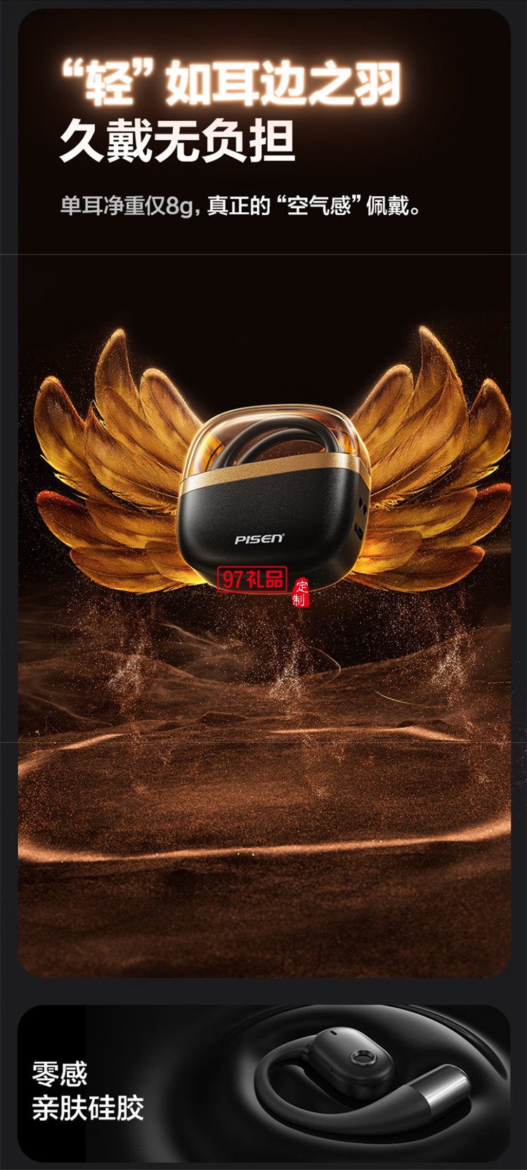 真無線藍牙耳機 開放式無線藍牙耳機 不入耳掛耳式運動耳機 長續(xù)航智能