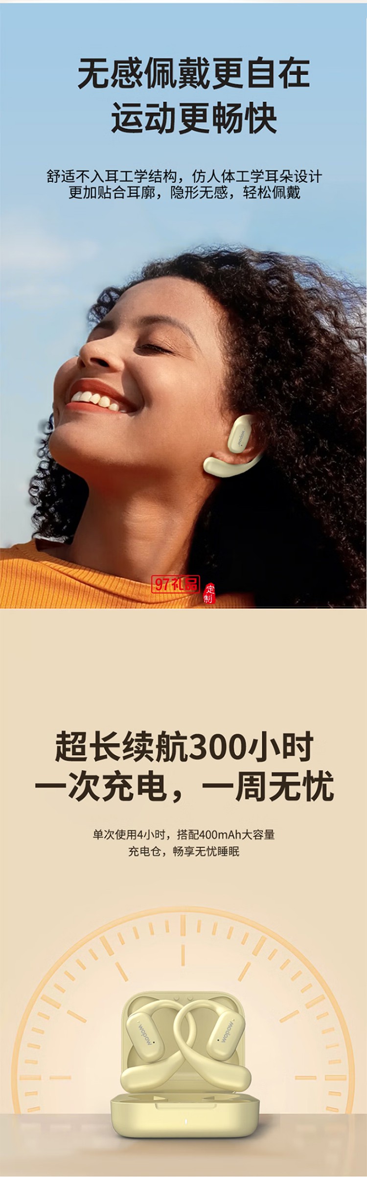 掛耳式耳機運動續(xù)航時間長音效好小巧便攜藍牙5.3久戴不痛適用于華為蘋果