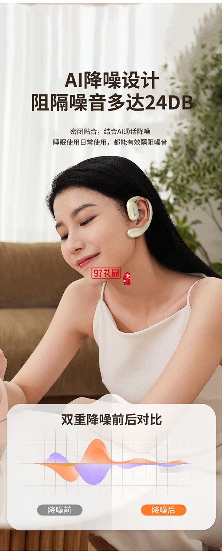 掛耳式耳機運動續(xù)航時間長音效好小巧便攜藍牙5.3久戴不痛適用于華為蘋果