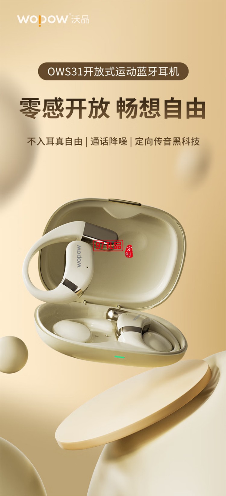 掛耳式藍(lán)牙耳機(jī)開放式真無(wú)線不入耳運(yùn)動(dòng)跑步騎行通話降噪游戲耳機(jī)適用蘋果