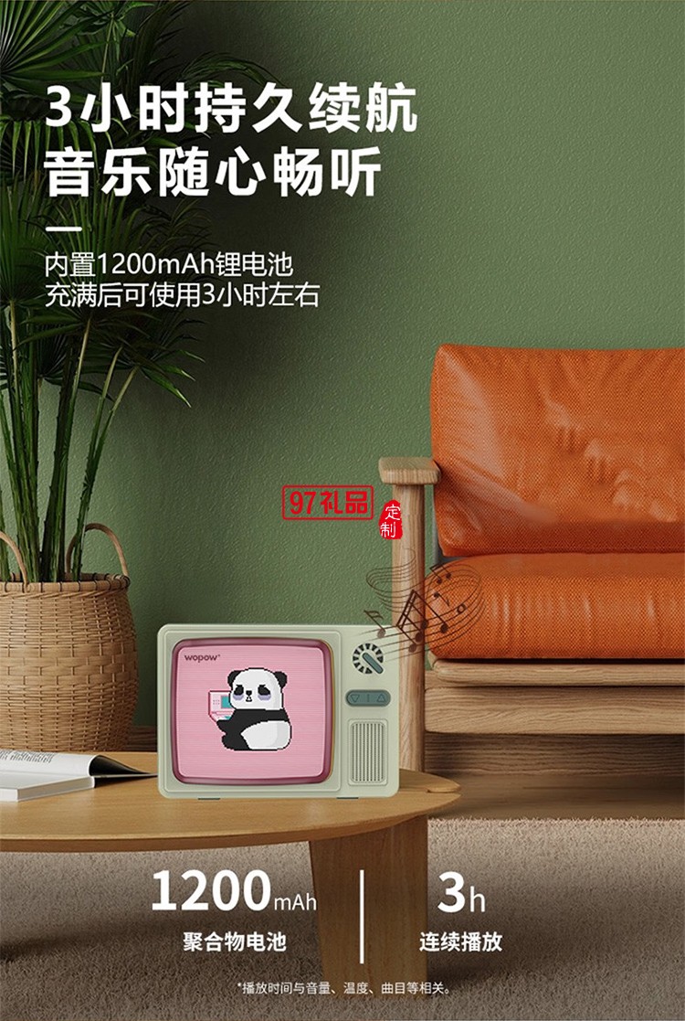 熊貓電視復(fù)古藍(lán)牙小音箱HIFI級(jí)音效續(xù)航時(shí)間長(zhǎng)小巧便攜情人節(jié)生日禮物