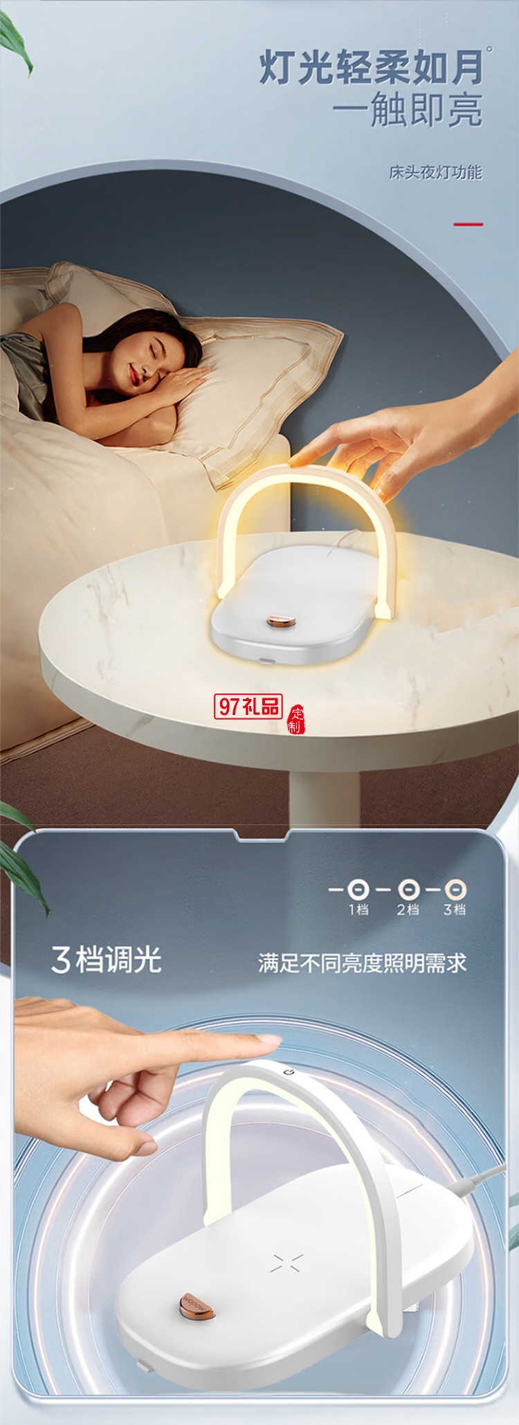 沃品WOPOW 無(wú)線充電夜燈