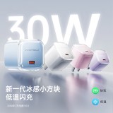 小冰晶30W氮化鎵充電器 超低溫冰點快充頭type-c線適用蘋果