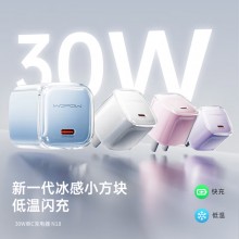 小冰晶30W氮化鎵充電器 超低溫冰點(diǎn)快充頭type-c線適用蘋(píng)果