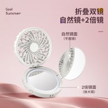 手持風(fēng)扇化妝鏡風(fēng)扇 隨身便攜迷你折疊小風(fēng)扇輕音低噪桌面宿舍外出風(fēng)扇化妝