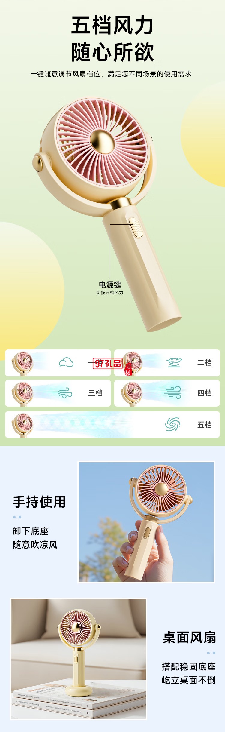 創(chuàng)意便捷手持桌面角度自由調(diào)節(jié)多檔可調(diào)小風(fēng)扇 GT-F5 500mAh