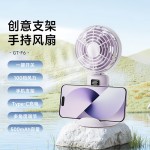 創(chuàng)意便捷手持桌面角度自由調(diào)節(jié)多檔可調(diào)小風(fēng)扇 GT-F6 500mAh