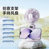 創(chuàng)意便捷手持桌面角度自由調節(jié)多檔可調小風扇 GT-F6 500mAh