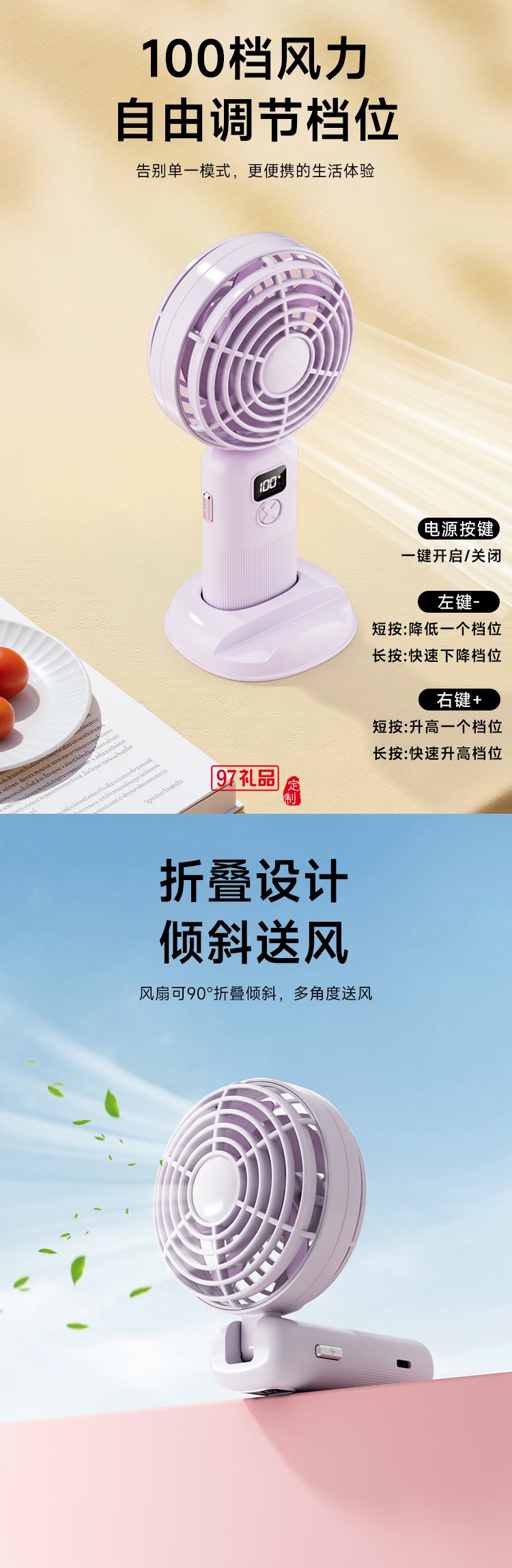 創(chuàng)意便捷手持桌面角度自由調節(jié)多檔可調小風扇 GT-F6 500mAh