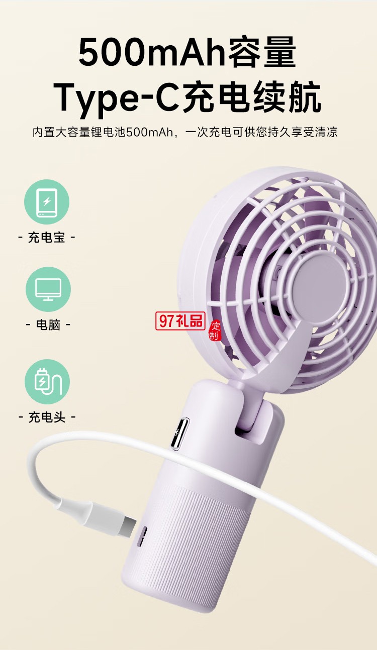 創(chuàng)意便捷手持桌面角度自由調節(jié)多檔可調小風扇 GT-F6 500mAh