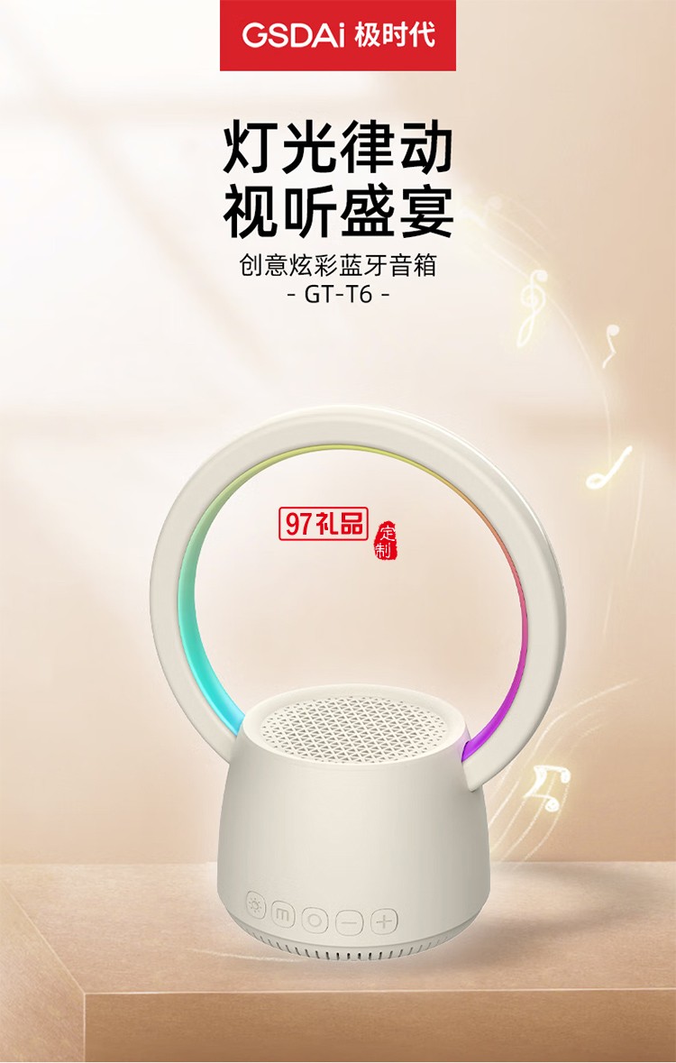  K歌藍牙音箱 好看又好聽 HIFI音質 多彩燈效、靈動視覺盛宴 