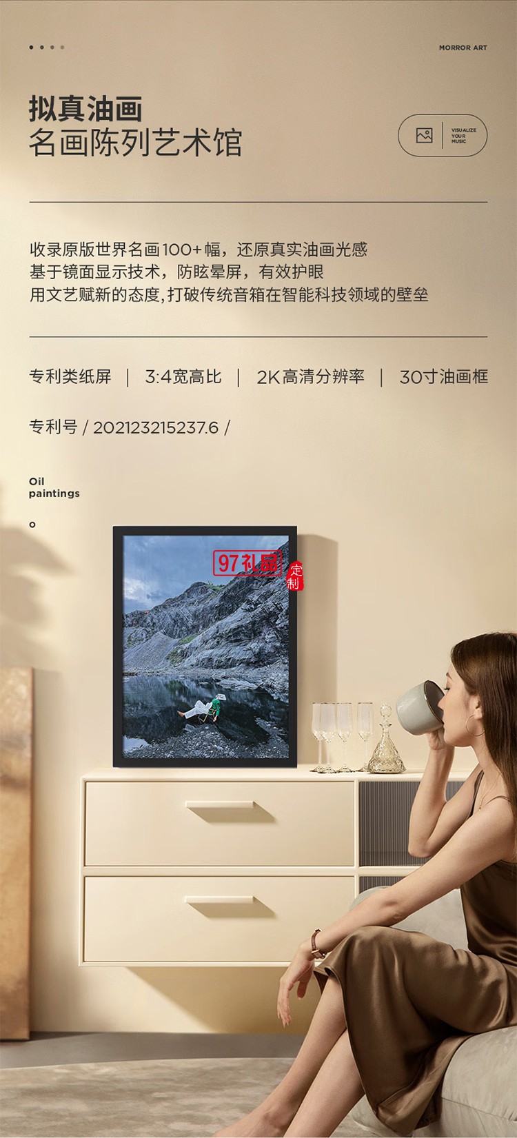 壁畫歌詞音箱懸浮字幕壁掛藍(lán)牙油畫音響類紙屏專利家用客廳臥室智能家居