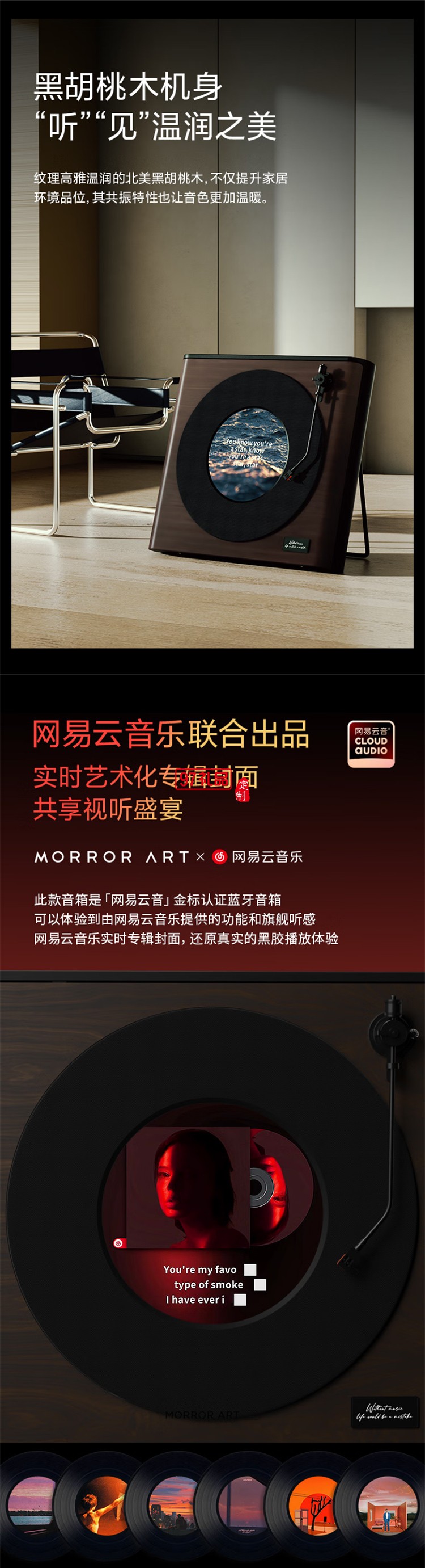 R2唱片歌詞音箱黑膠懸浮字幕音響家用客廳臥室藍(lán)牙丹麥尊寶授權(quán)智能家居