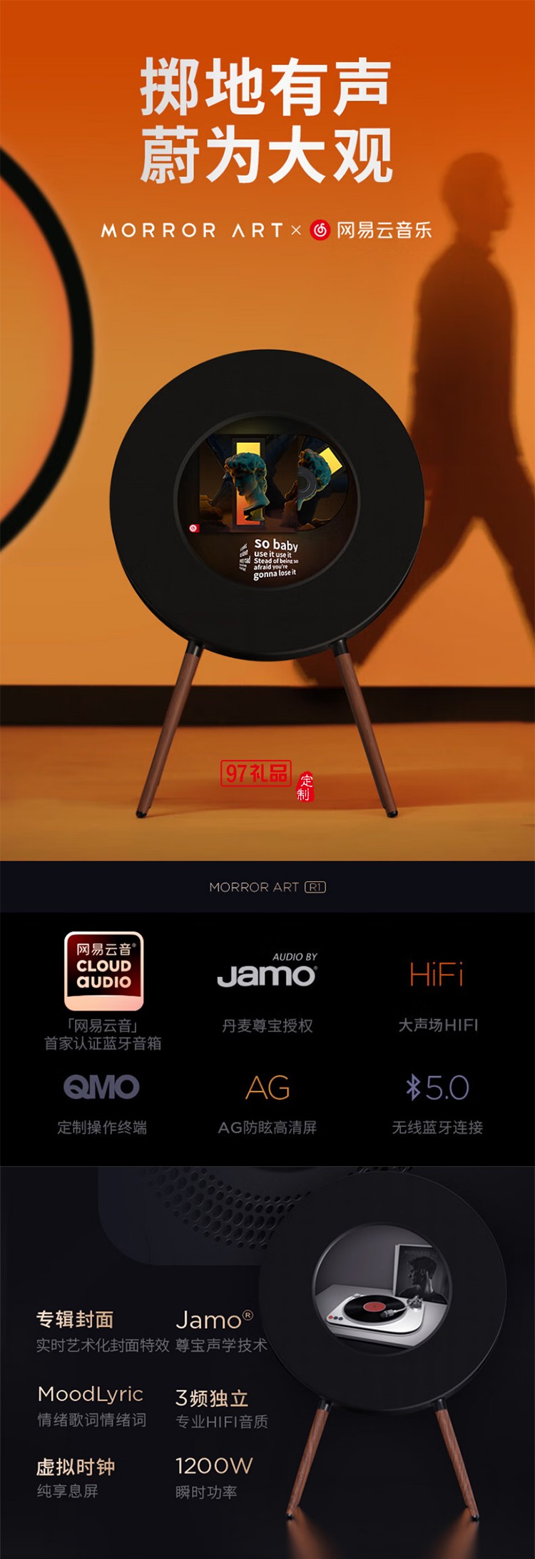 R1懸浮歌詞唱片音響家用智能藍牙音箱動態(tài)情緒音箱HIFI音質(zhì) 智能家居