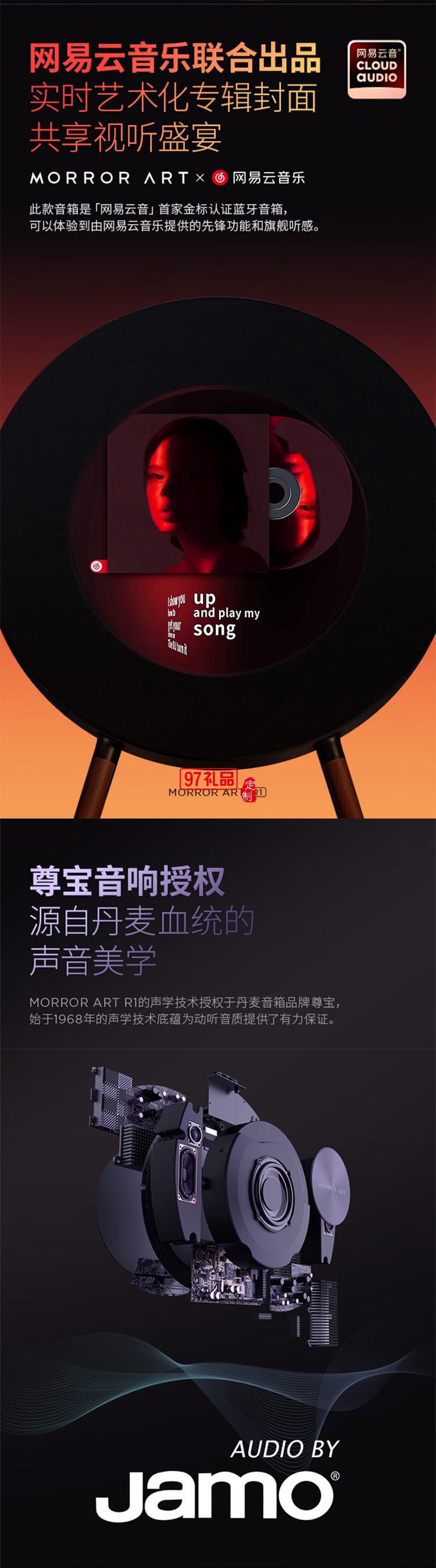 R1懸浮歌詞唱片音響家用智能藍牙音箱動態(tài)情緒音箱HIFI音質(zhì) 智能家居