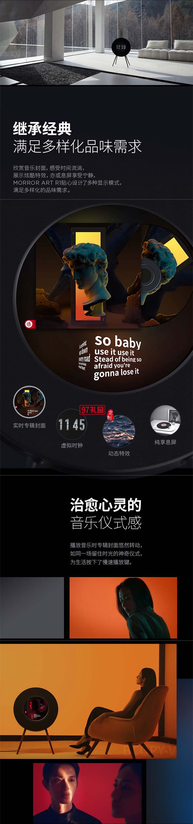 R1懸浮歌詞唱片音響家用智能藍牙音箱動態(tài)情緒音箱HIFI音質(zhì) 智能家居