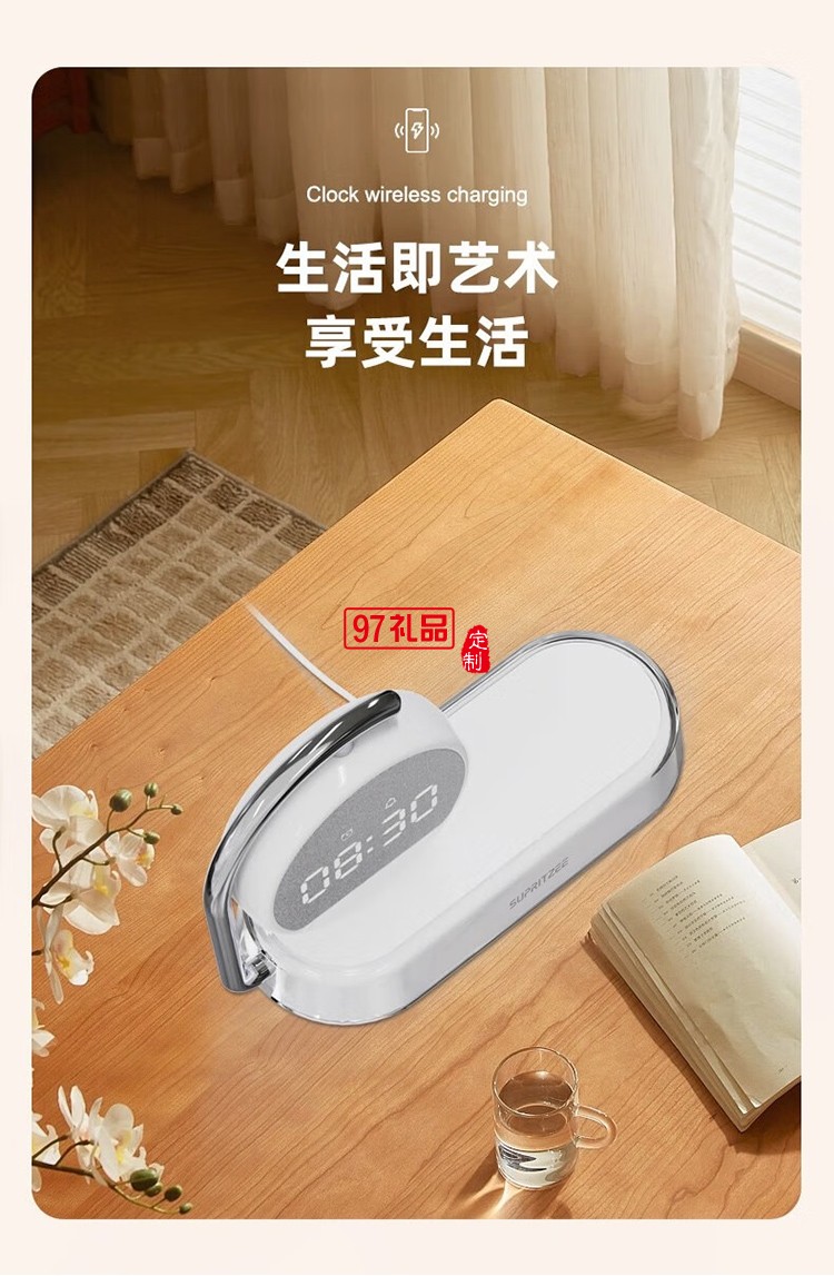 蘇浦瑞茲時(shí)鐘顯示+三組鬧鐘設(shè)置15W無(wú)線快充小夜燈