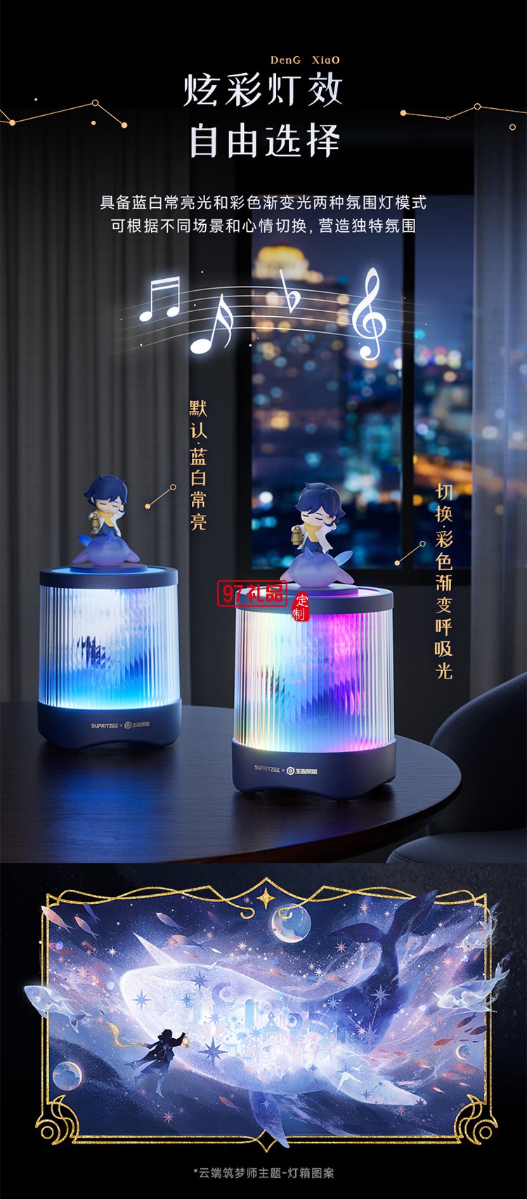 蘇浦瑞茲X王者榮耀聯(lián)名 可定制像素柵格動畫 鯤靈之聲澎湃立體音腔升級