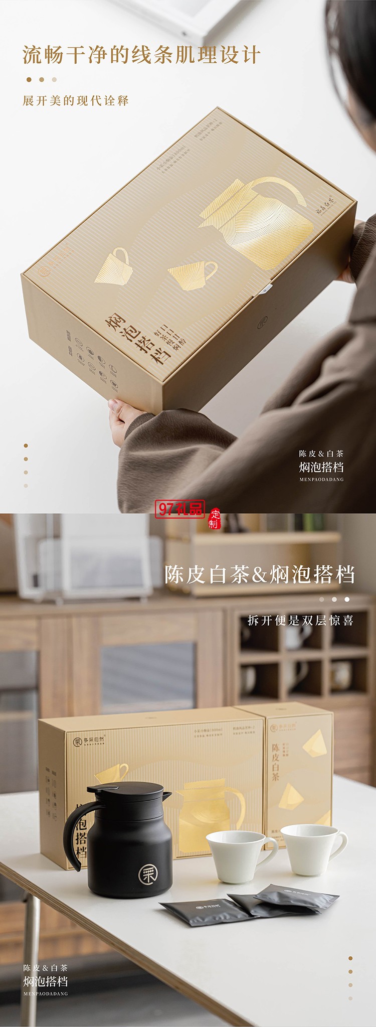 陶瓷拎耳杯加燜燒杯茶葉套裝