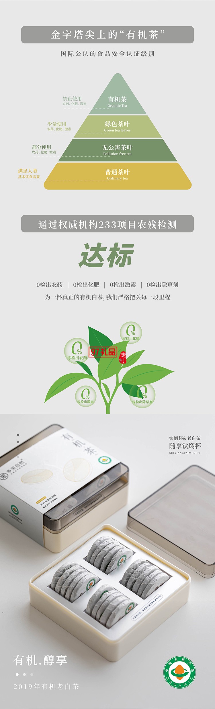 隨享鈦悶杯茶葉套裝商務(wù)禮贈(zèng)