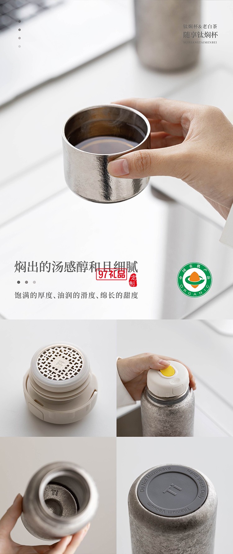 隨享鈦悶杯茶葉套裝商務(wù)禮贈(zèng)