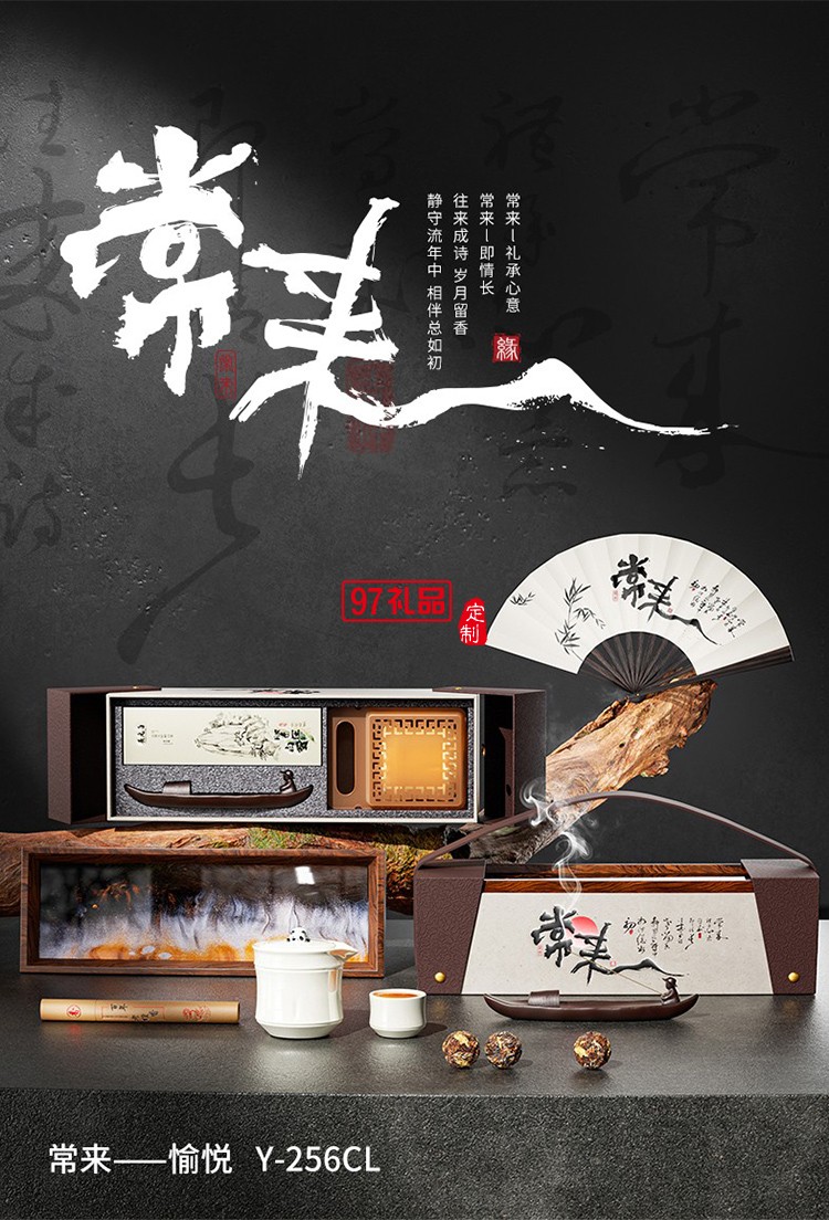 常來(lái)愉悅節(jié)節(jié)高茶具套組月餅套裝