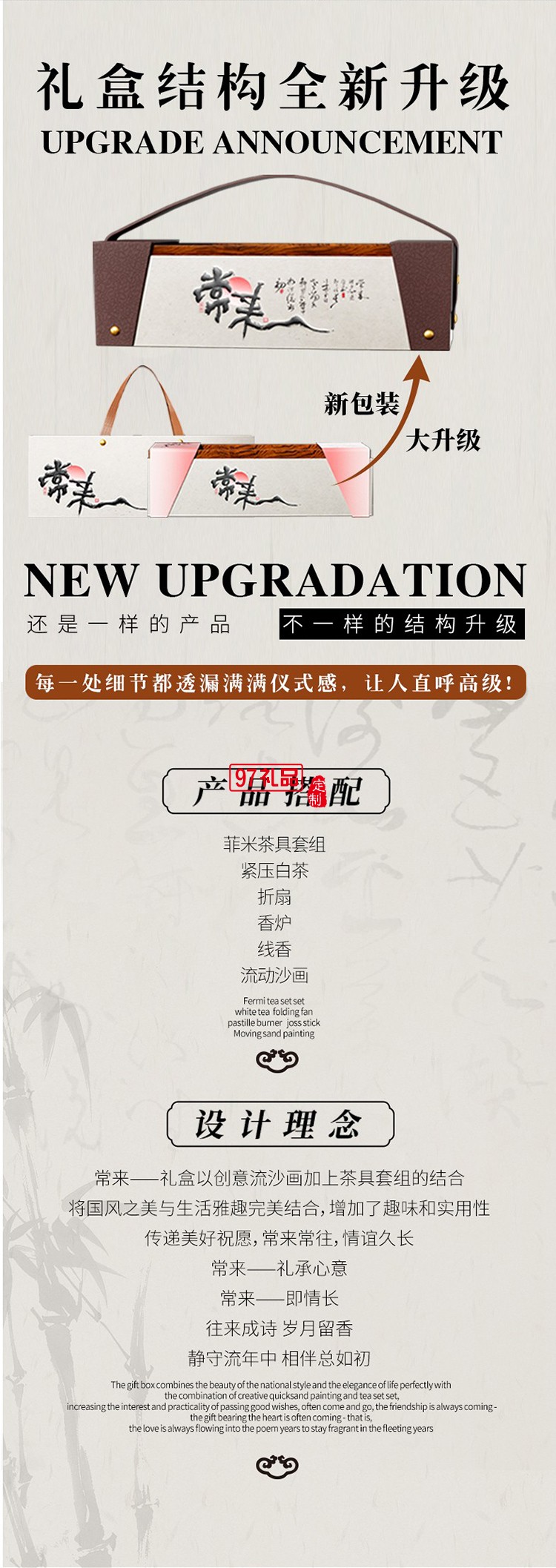 常來(lái)愉悅節(jié)節(jié)高茶具套組月餅套裝