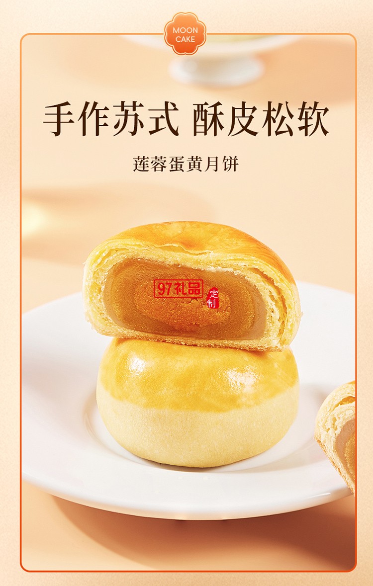 鮮品屋新式健康月餅套裝