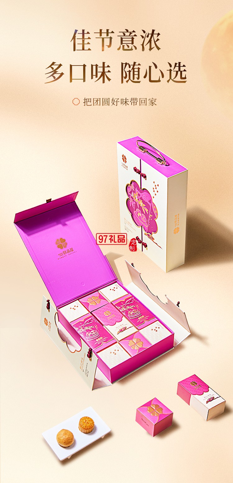 鮮品臻味新式健康月餅套裝