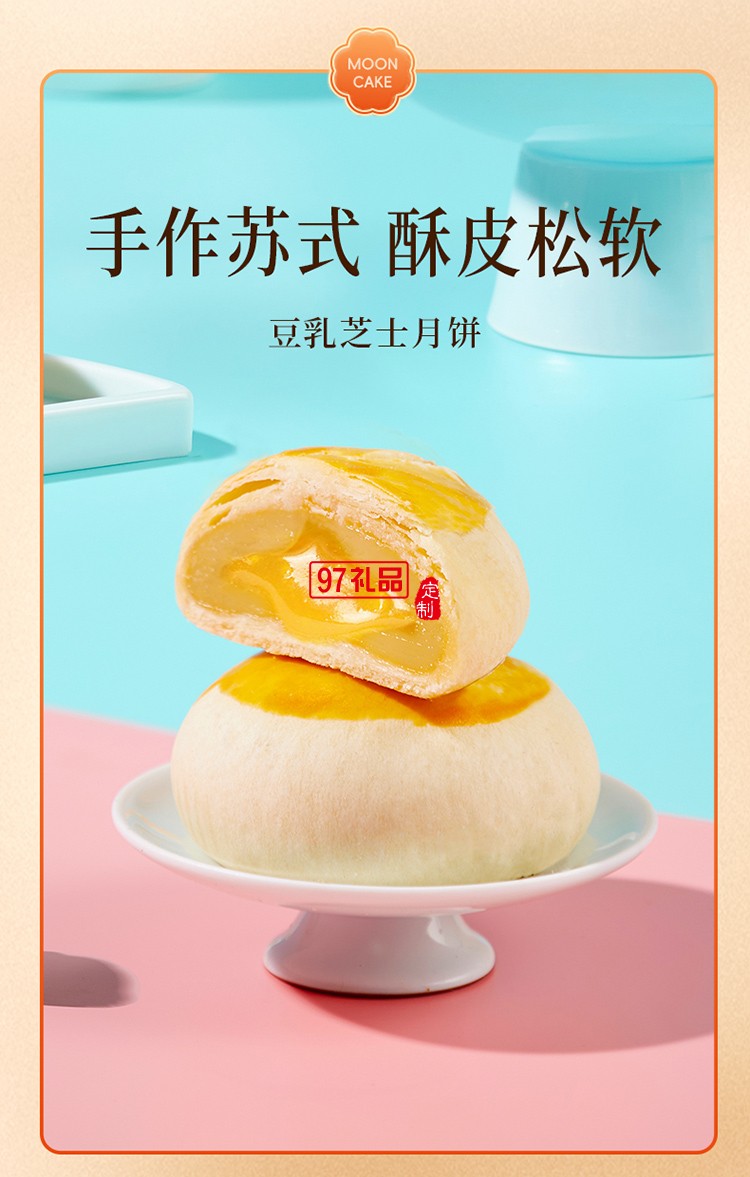 鮮品臻味新式健康月餅套裝